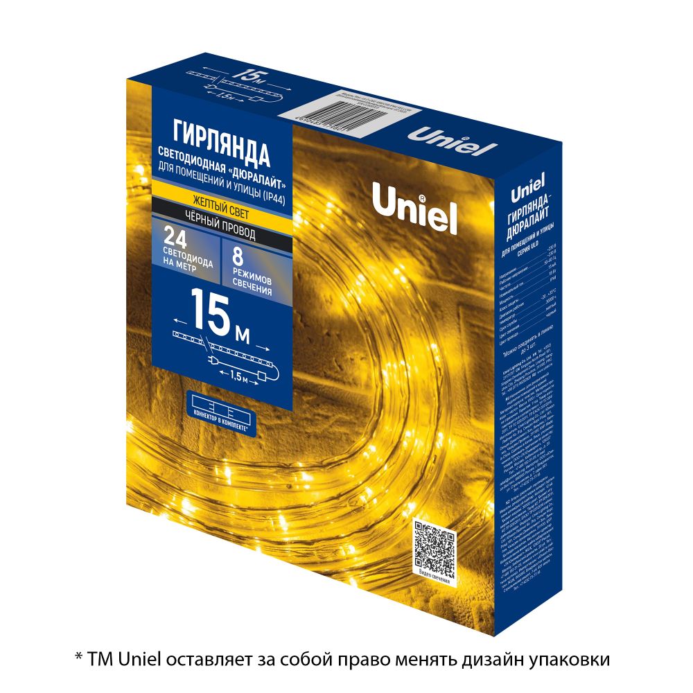 ULD-D50 15M-С08 IP44 YELLOW Гирлянда светодиодная Дюралайт. 15м. Коннектор в-к. Желтый свет. Провод черный. ТМ Uniel