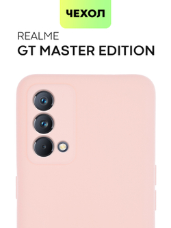 Чехол BROSCORP для realme GT Master Edition оптом (арт. RM-GT(ME)-COLOURFUL-LIGHTPINK)