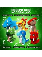 Конструктор «DinoМир», 301 деталь