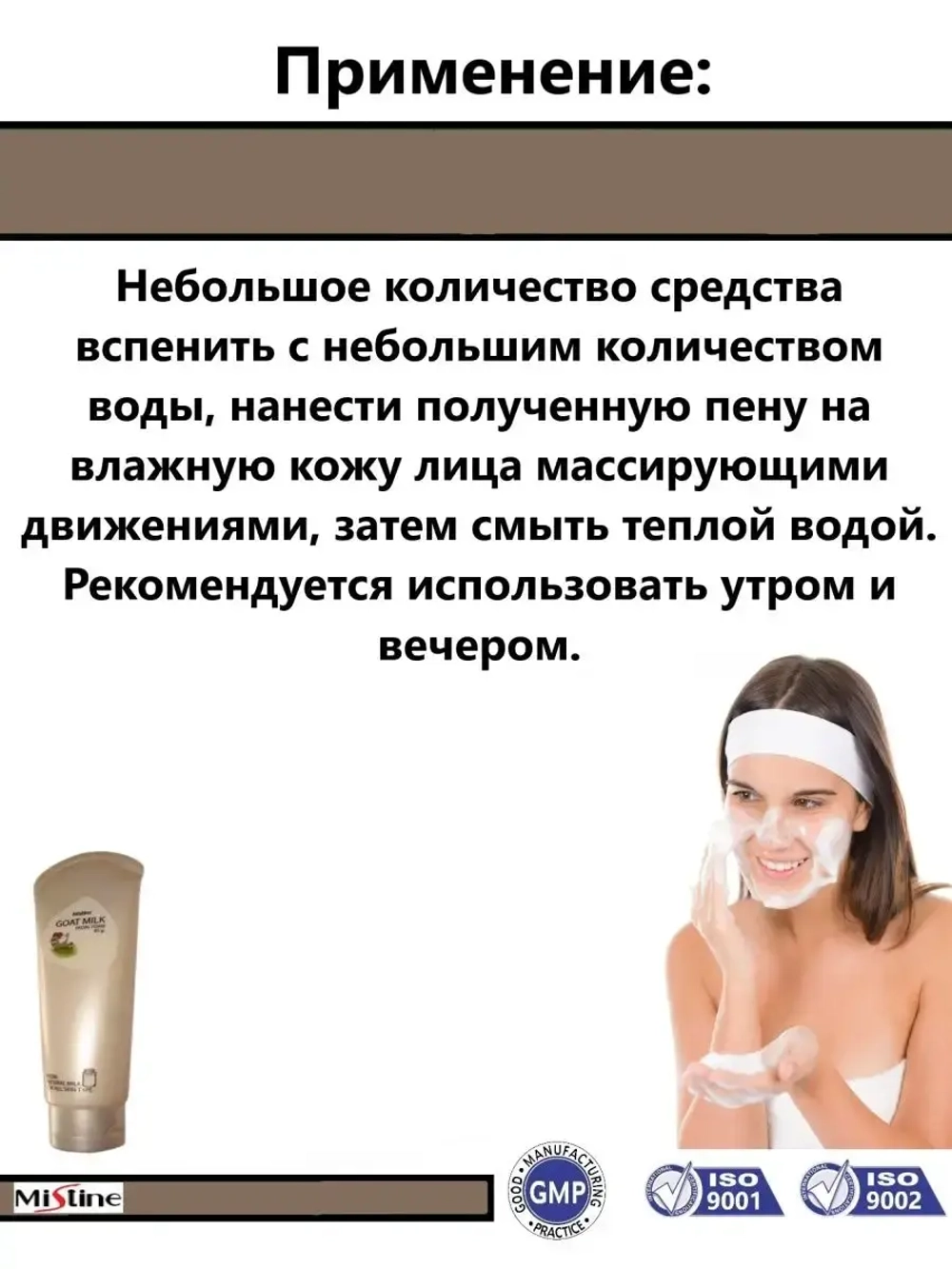 Пенка для умывания очищающая
