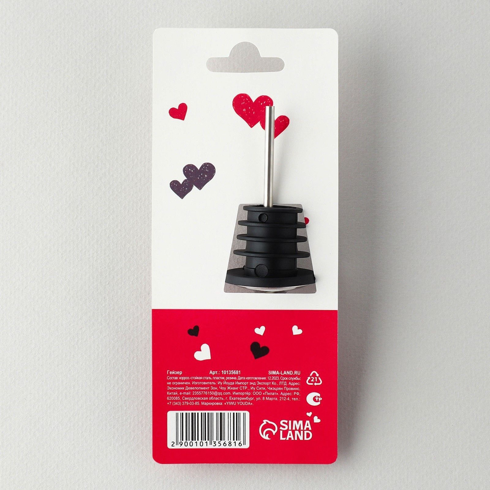 Гейзер «14 февраля», 10.5 х 3 см