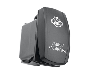 Переключатель ВКЛ/ВЫКЛ, синий, ПЕРЕДНЯЯ БЛОКИРОВКА