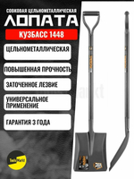 Лопата совковая ЦЕНТРОИНСТРУМЕНТ Кузбасс цельнометаллическая (1448)