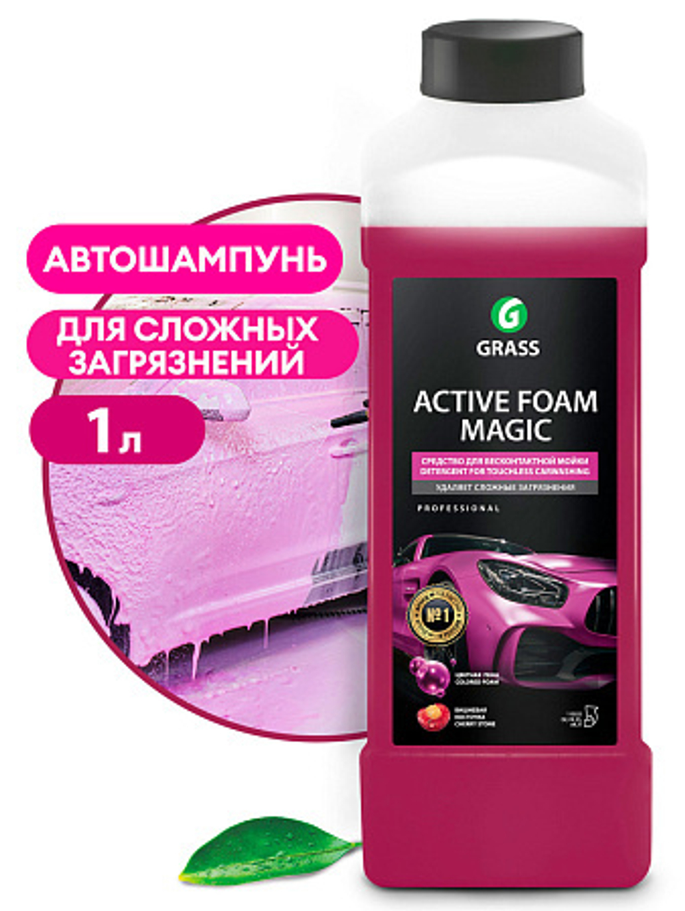 Средство для бесконтактной мойки 1:8 Grass Active Foam Magic (1л)