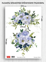 Трансфер для декупажа переводной рисунок для поверхностей 049