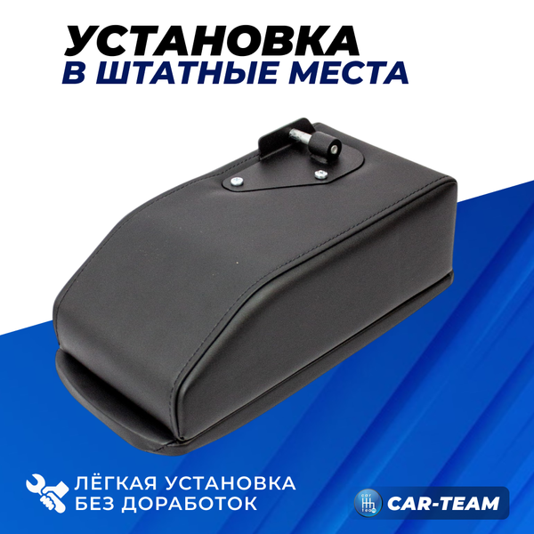 Подлокотник с боксом Лада Ларгус из экокожи с узором - черный ромб, без регулировки сиденья по высоте, "Аламар"