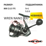 Катушка Wren Nano 800 от Mifine (Мифайн)
