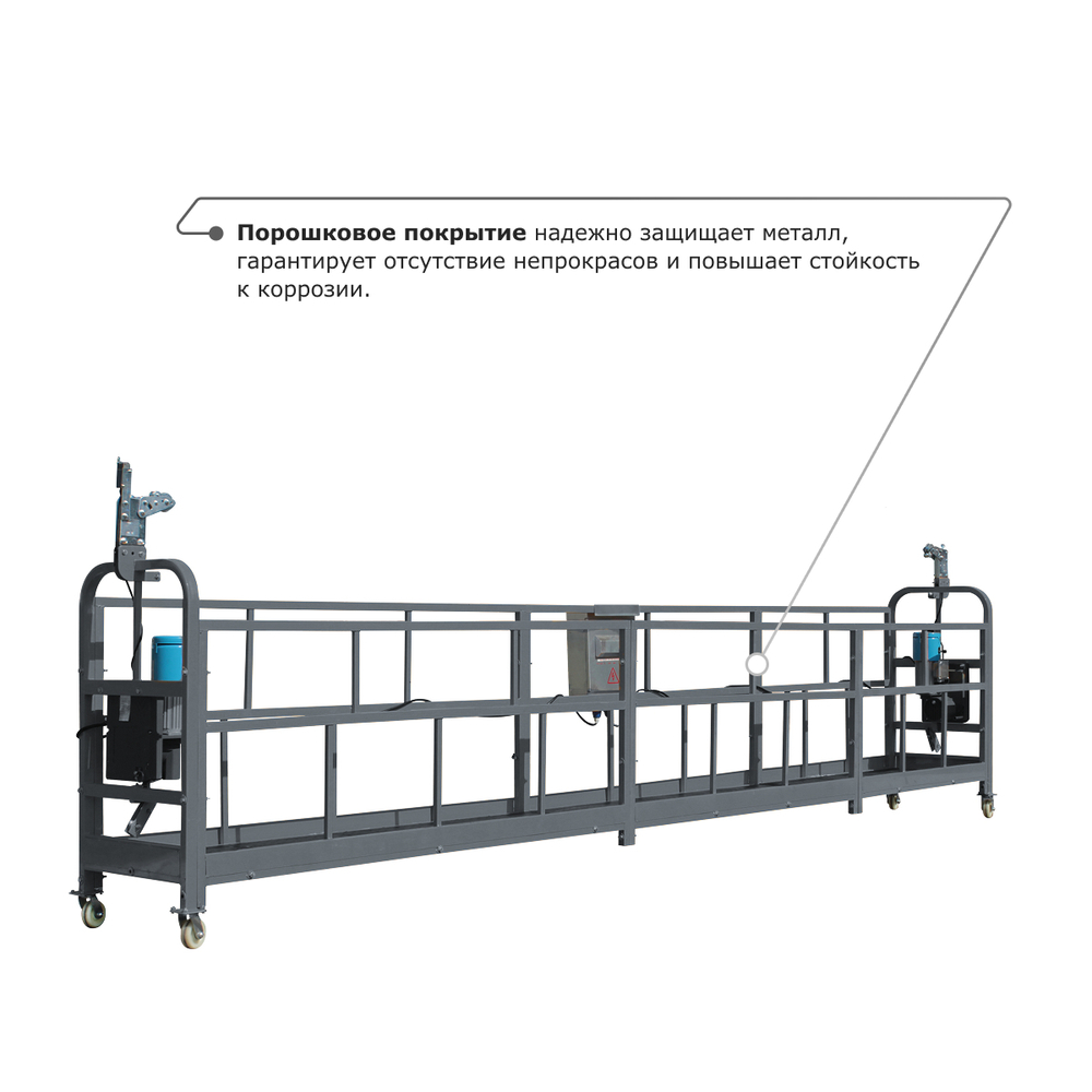 Строительная люлька ZLP-630 (длина троса 100 м)