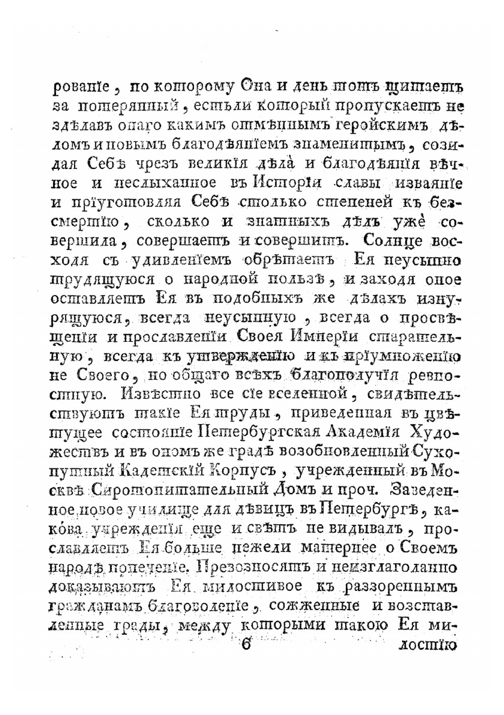 Начальные основания вексельного права | Ф.Г. Дильтей