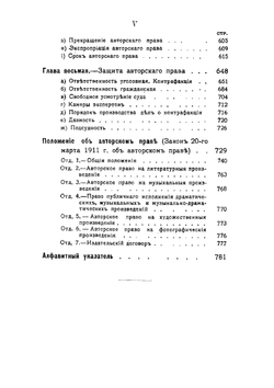 Авторское право на литературные, музыкальные, художественные и фотографические произведения | Канторович Яков Абрамович