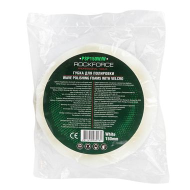 Губка для полировки самоцепляющаяся 150мм (цвет белый) RockForce##Rock FORCE RF-PSP150W/W