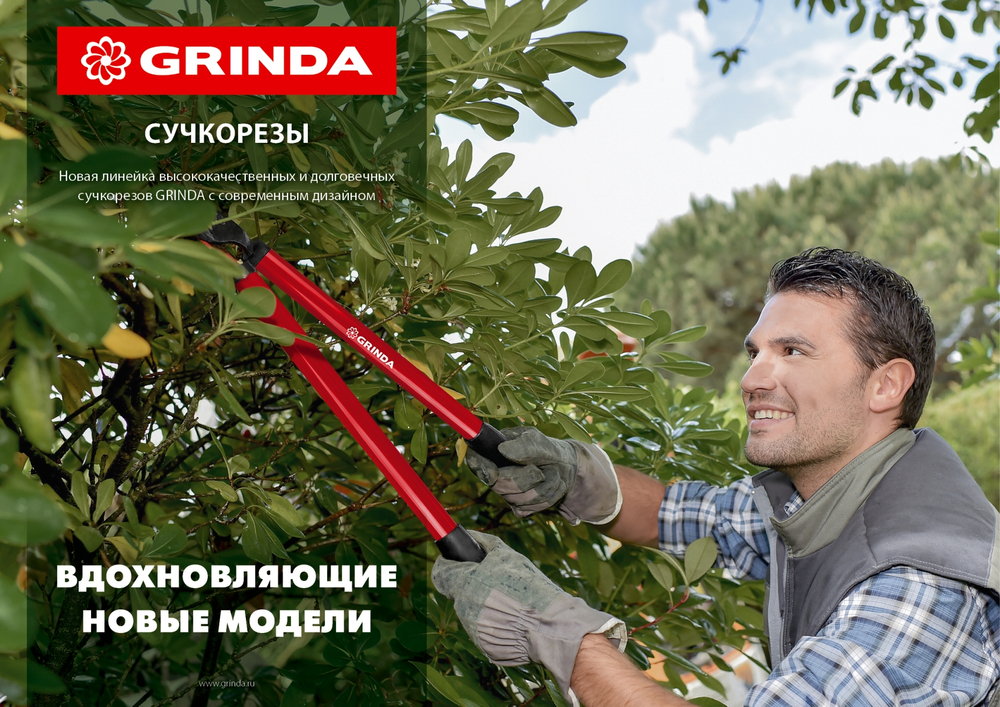 GRINDA HX-350, 350 мм, лезвия закалены, антикор. покрытие, храповый механизм, пила хромированная, режущий крюк, штанговый сучкорез (8-424431)