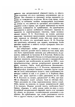 К вопросу о Filioque | В. В. Болотов