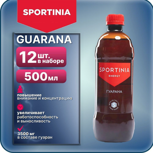 Sportinia Guarana Energy 500 мл