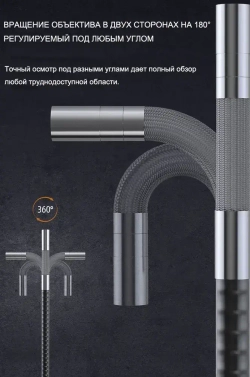 Эндоскоп с экраном 5", поворотный, с возможностью фото, аудио и видеосъемки, 6 мм, 1 м