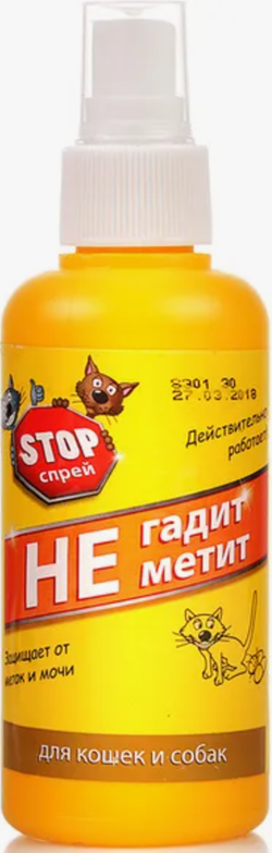 Стоп-спрей "не гадит, не метит" 120мл.