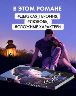 Влюбленная ведьма (иллюстрированное)