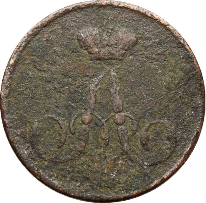 1 копейка 1859 ЕМ Александр II, Гладкий кант F