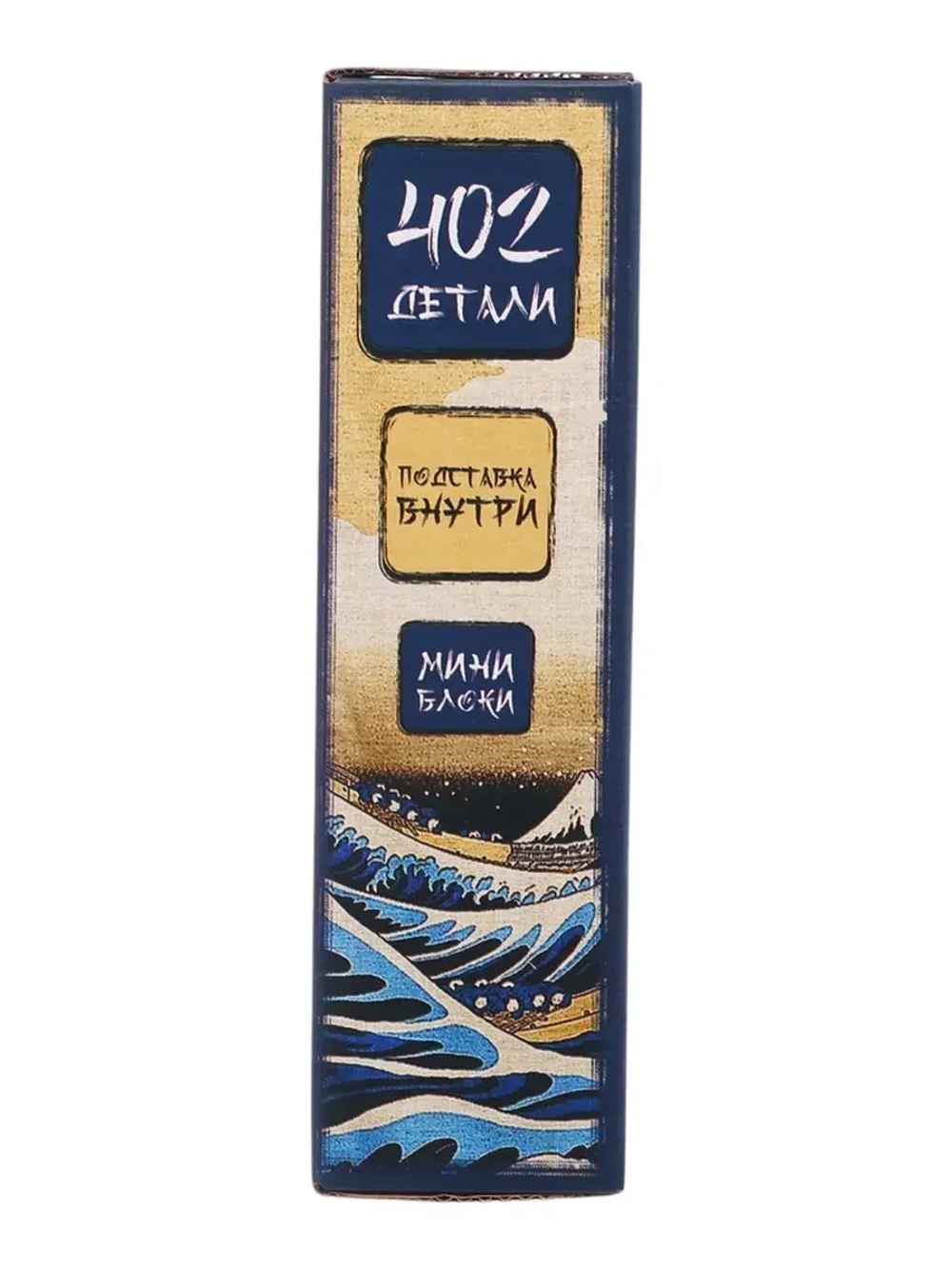 Конструктор Mini Blocks, Волна