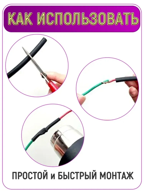 Термоусадка ф 6 мм, длина 1 метр, 10 шт. Черный, синий, желтый, красный, зеленый. 6 / 3 мм (2:1). Термоусадочная трубка