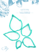 Каттеры Малина