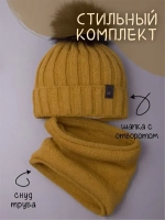 Шапка детская зимняя вязаная с помпоном и снуд