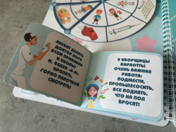 Лэпбук "Профессии"