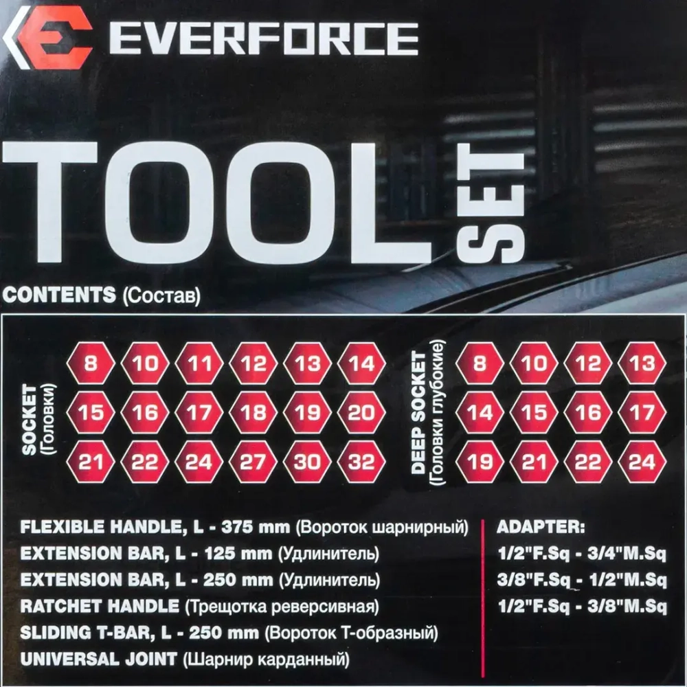 Набор инструментов 40пр. 1/2''6pt EVERFORCE EF-6401-5MPB