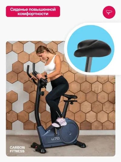 Велотренажер домашний CARBON FITNESS U70