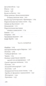 Малевич: направление осмотра