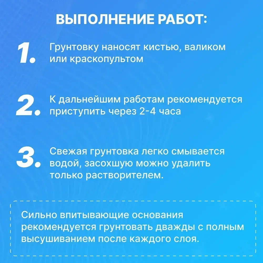 Грунтовка LOMAKOFF LR Стандарт идеально для стен, потолков, под обои, для внутренних и наружных работ, глубокого проникновения, универсальная, укрепляющая, 5л