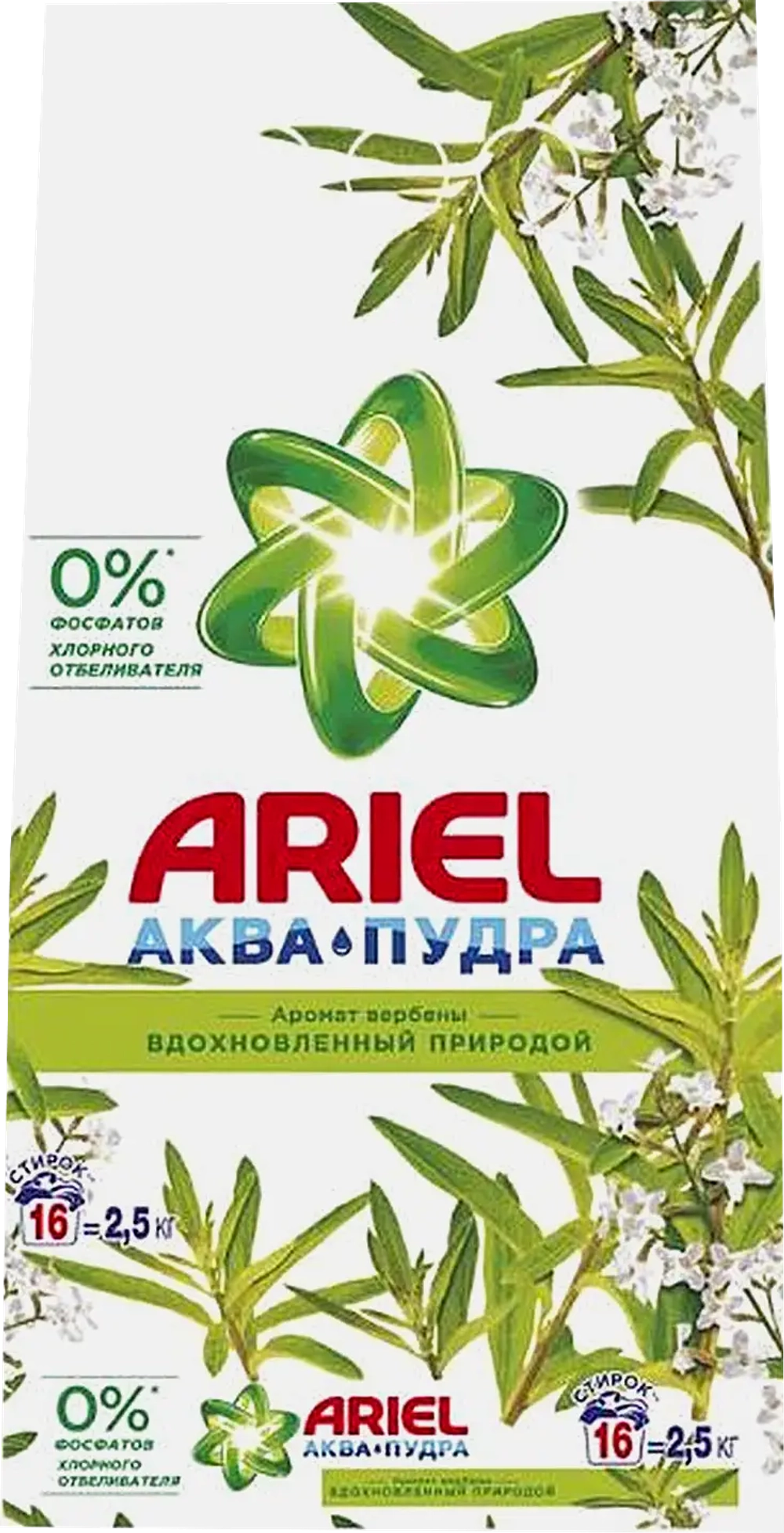 Стиральный порошок Ariel Аромат Вербены 2.5кг