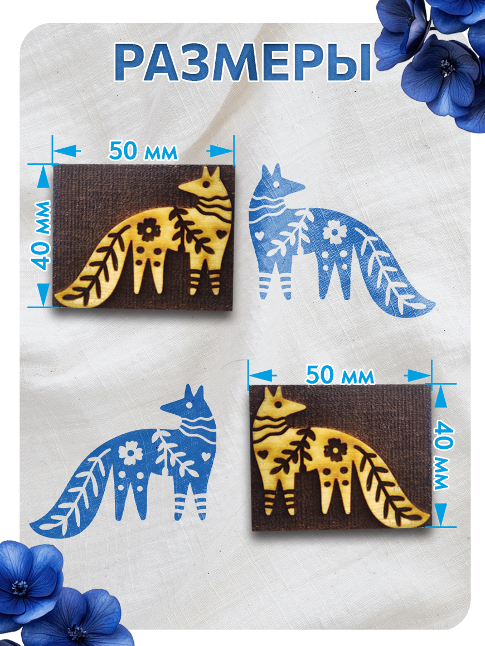 Комбо штамп деревянные 011, 120