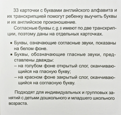Обучающие карточки. "Карточки в лапочке", Английский алфавит (33 карточки с транскрипцией на обороте), Т.В. Цветкова