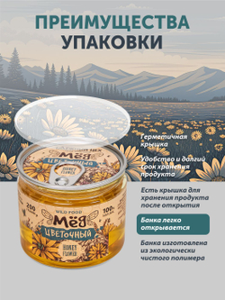 Мед цветочный ТАЁЖНЫЙ ЦЕХ 200г