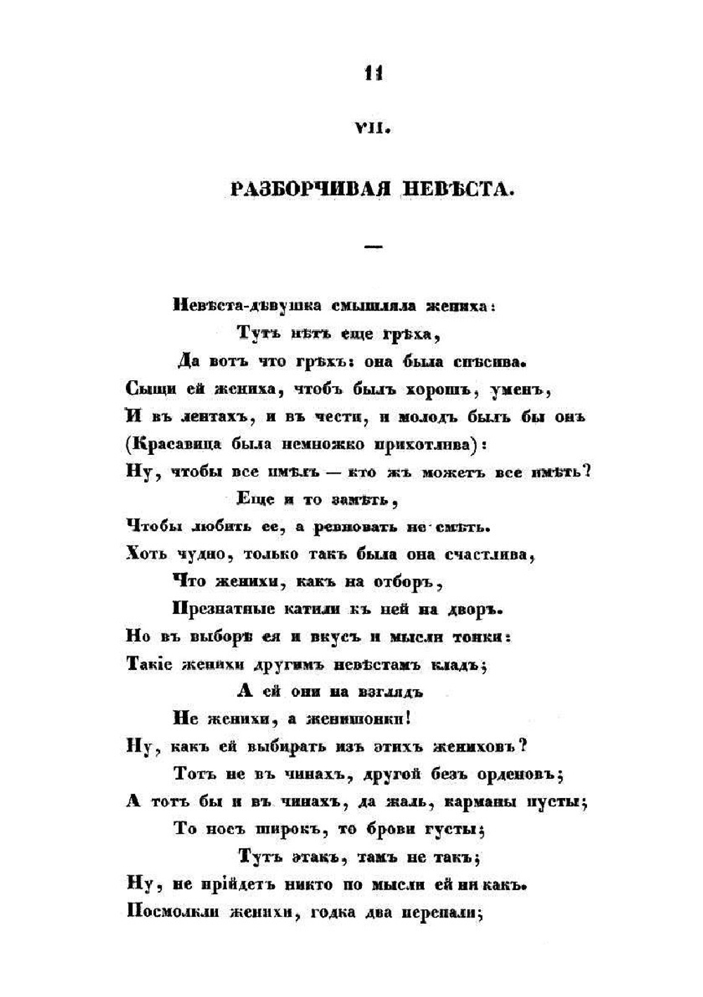 Басни И. А. Крылова в девяти книгах | И.А. Крылов; Ж.Ж. Грандвилле