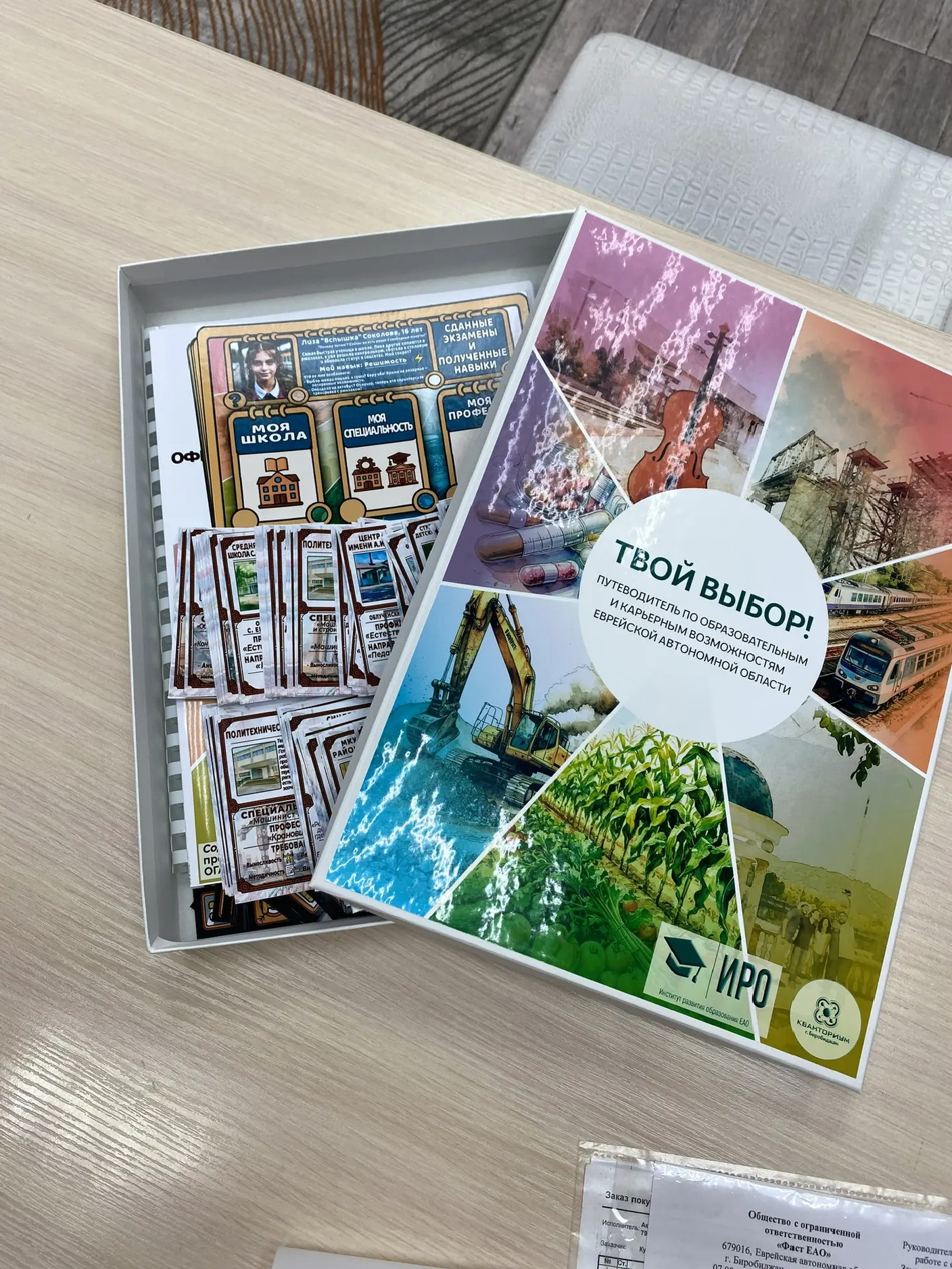 Изготовление игры для мероприятия