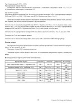 Винилология. Deep Purple. Британские издания альбомов 1968-2000 / Шабес Д. С.