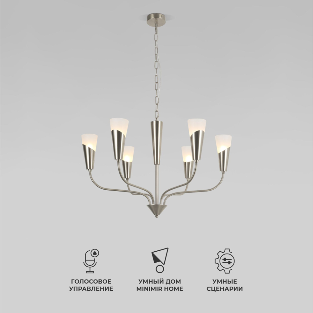 Умный подвесной светильник Rhyton 60167/6 никель 60167/6 никель