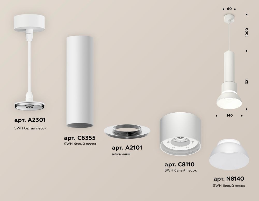 Ambrella Комплект подвесного светильника GX53 Подвесные XP8110006
