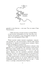 Архетип Апокалипсиса (PDF)