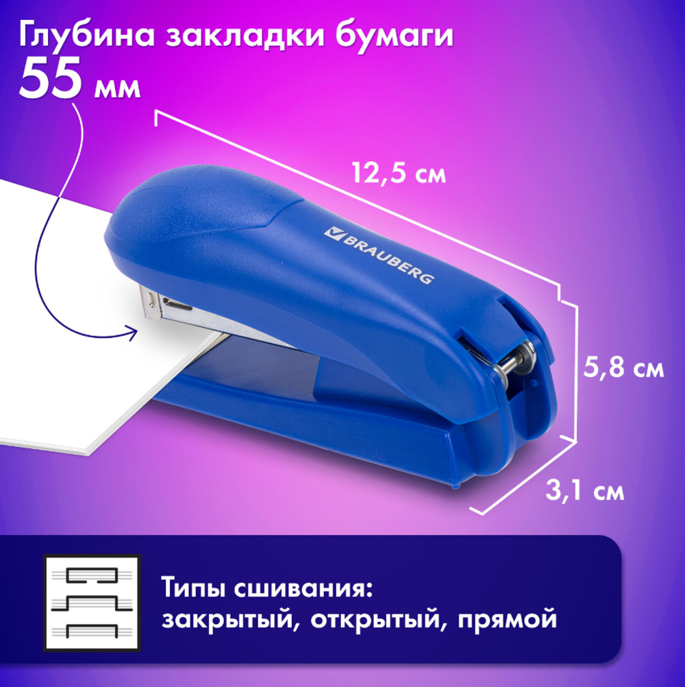 Степлер №24/6, №26/6 BRAUBERG "UNIVERSAL", до 30 листов, на 100 скоб, синий, 272718
