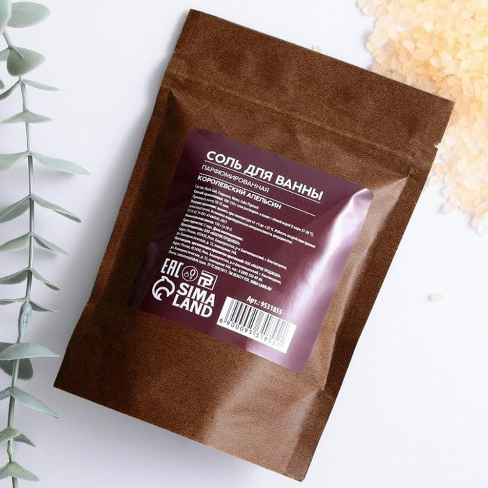 Парфюмированная соль для ванны «AROMA THEORY - Королевский апельсин» - 150 гр.