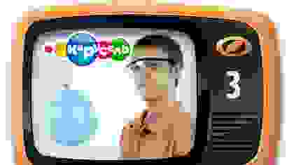 Выпуск №3 - Нелопающийся воздушный шарик