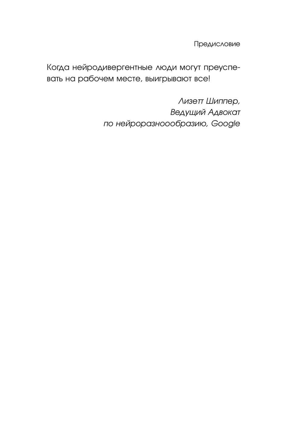 СДВГ работает на вас