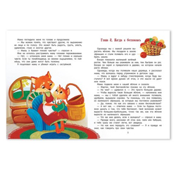 Азбука чувств и эмоций