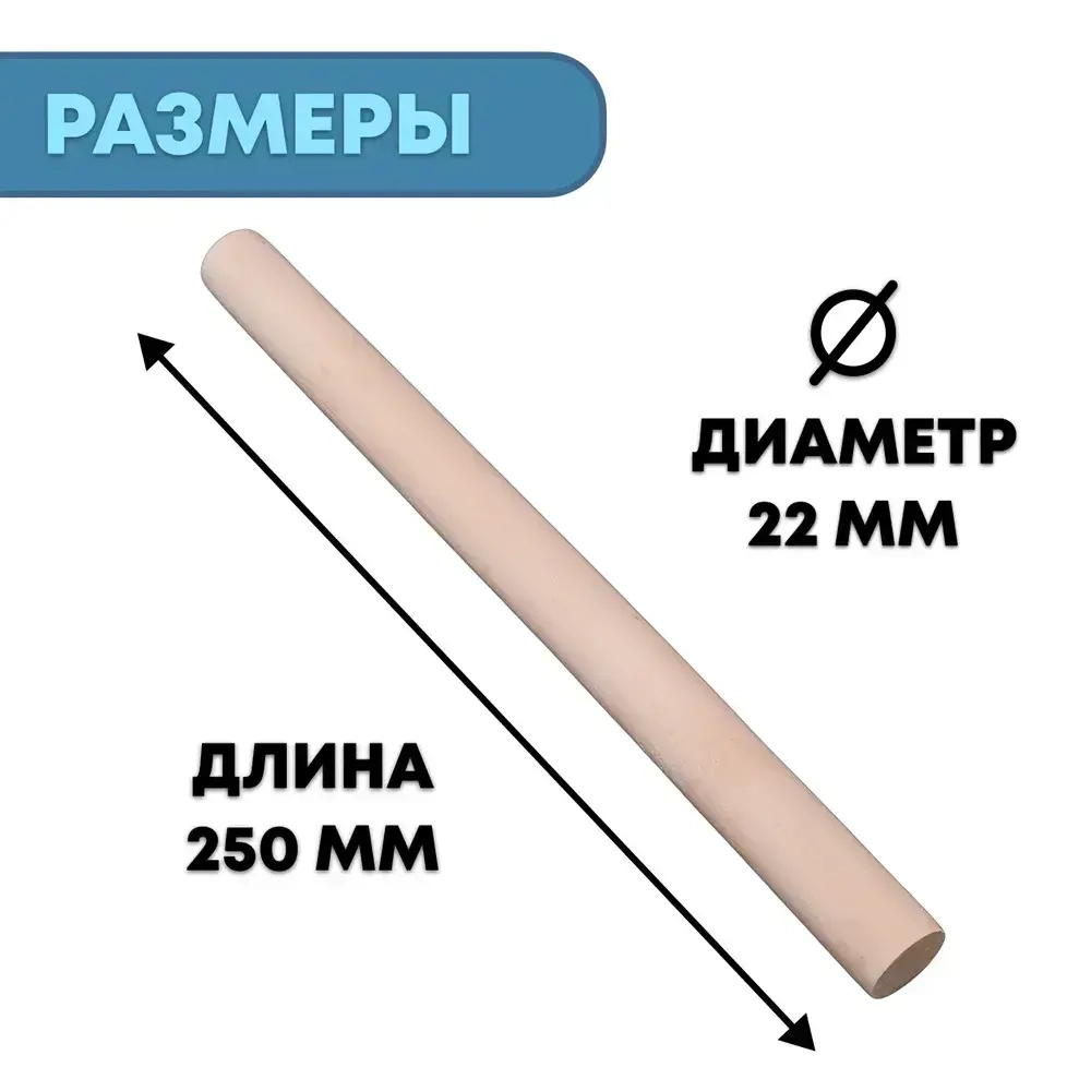 Нагель березовый шкант, 22х250 мм 50 шт.