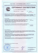 Спусковое устройство Вертикаль 8 рогатая сталь