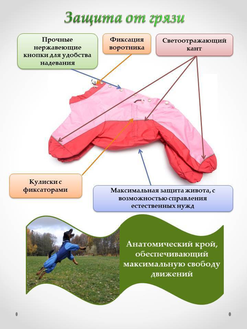 Комбинезон Sports демисезонный 20Т размер (обхват груди 35 - 40)