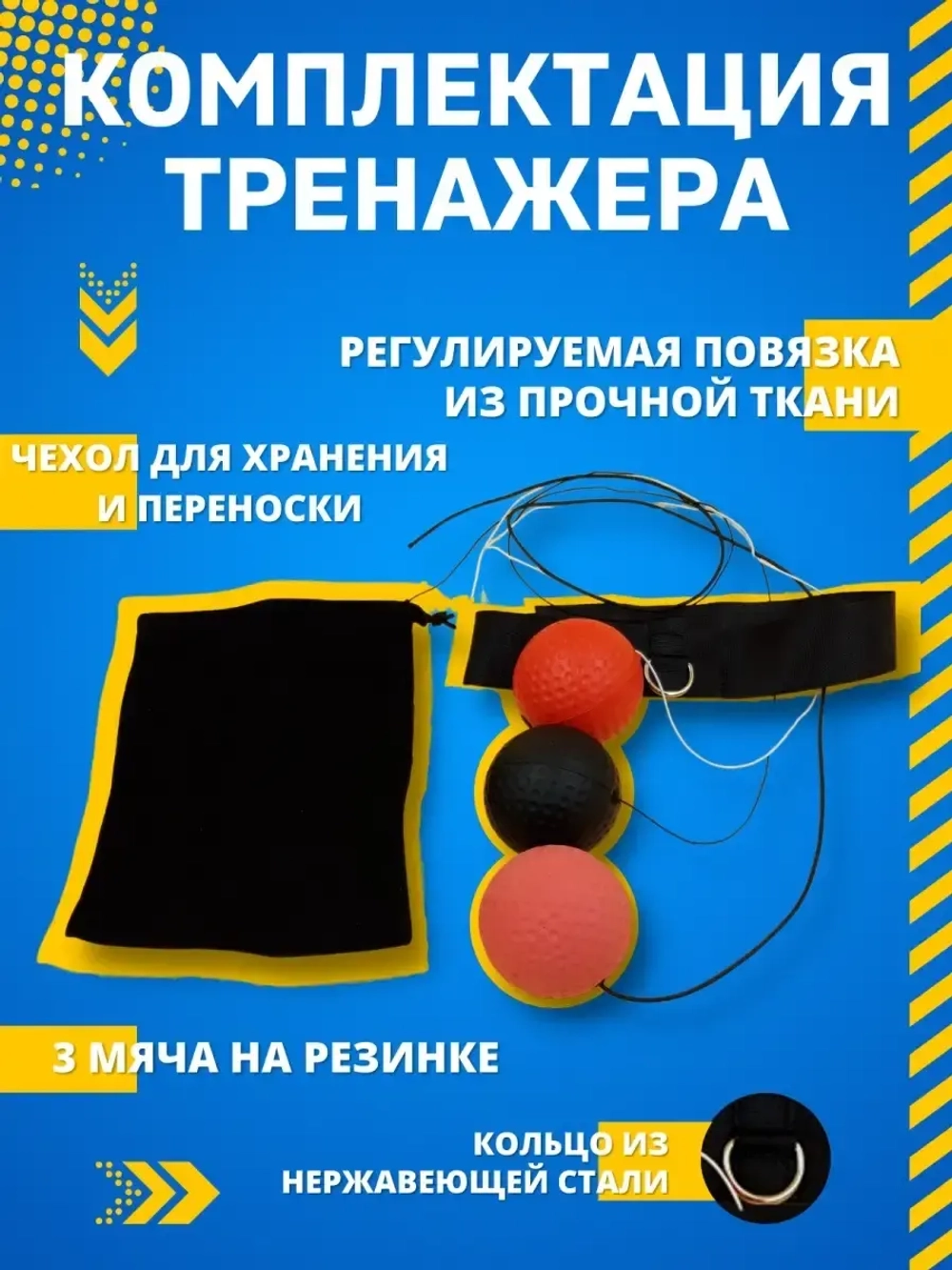 Мяч спортивный